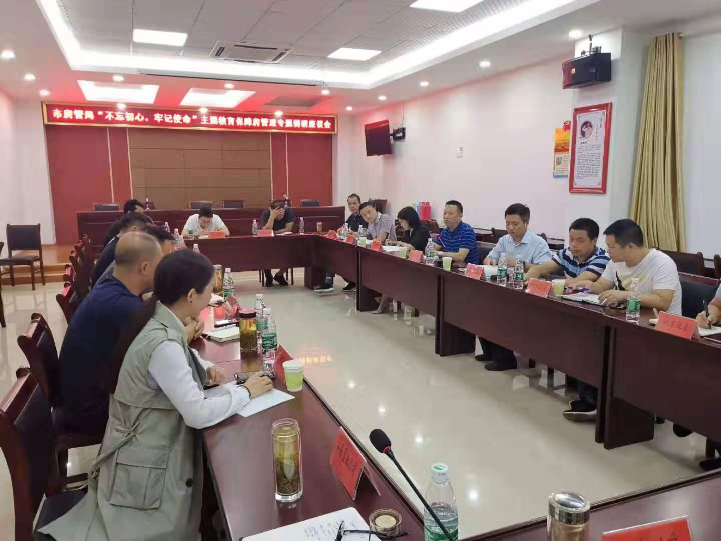 市安居公司總經(jīng)理陶永午積極參加市房管局組織召開的不忘初心、牢記使命主題教育保障房管理專題調(diào)研會，認(rèn)真聽取相關(guān)辦事處、社區(qū)和保障對象申請、退出和后期管理意見。市區(qū)兩級住房保障主管部門參會。.jpg